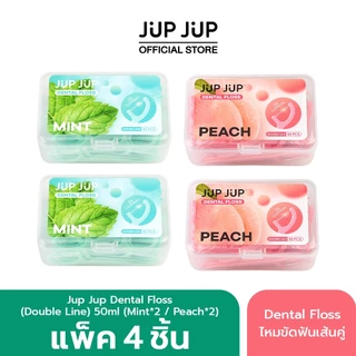 [แพ็ค 4] JUP JUP Dental Floss (Double Line) 50 ชิ้น ไหมขัดฟัน เส้นคู่ ทำความสะอาดล้ำลึก เหนียว นุ่ม