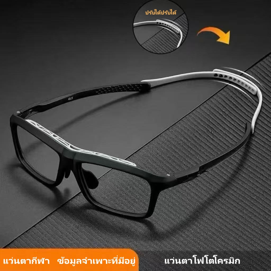 แว่นกีฬารุ่นใหม่ แว่นเปลี่ยนสีตามแสง (แว่นสายตาสำหรับคนสายตายาว) และแว่นกันแสงสี ฟ้า (แว่นตาสายตาสั้น) ใช้ได้ทังชายและหญ