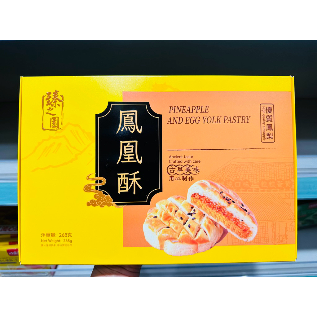 PINEAPPLE AND EGG YOLK PASTRY ขนมพายสับปะรดและไข่แดง