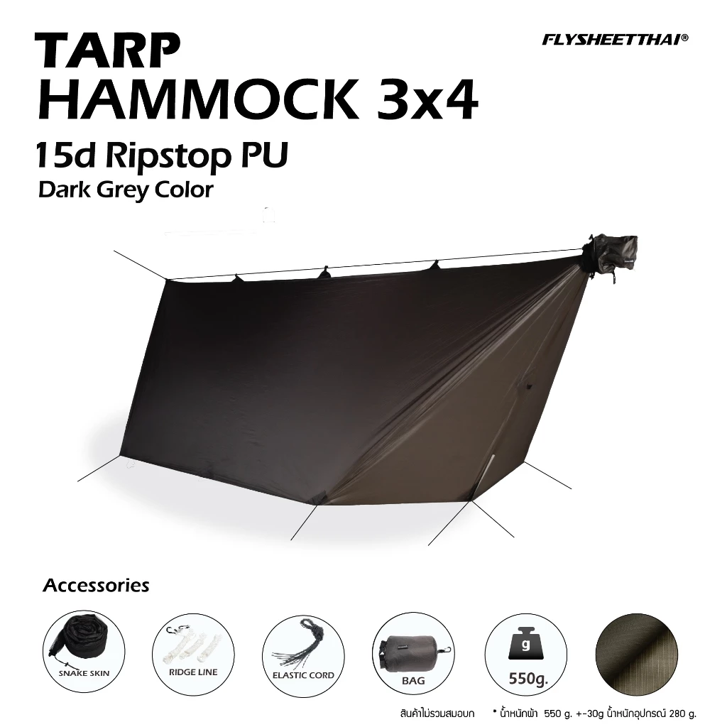 ฟลายชีท ทาร์ปเปล Tarp Hammock 3x4 15d PU ผ้าคลุมเปล ผ้าน้ำหนักเบา ฟลายชีทไทย Flysheetthai