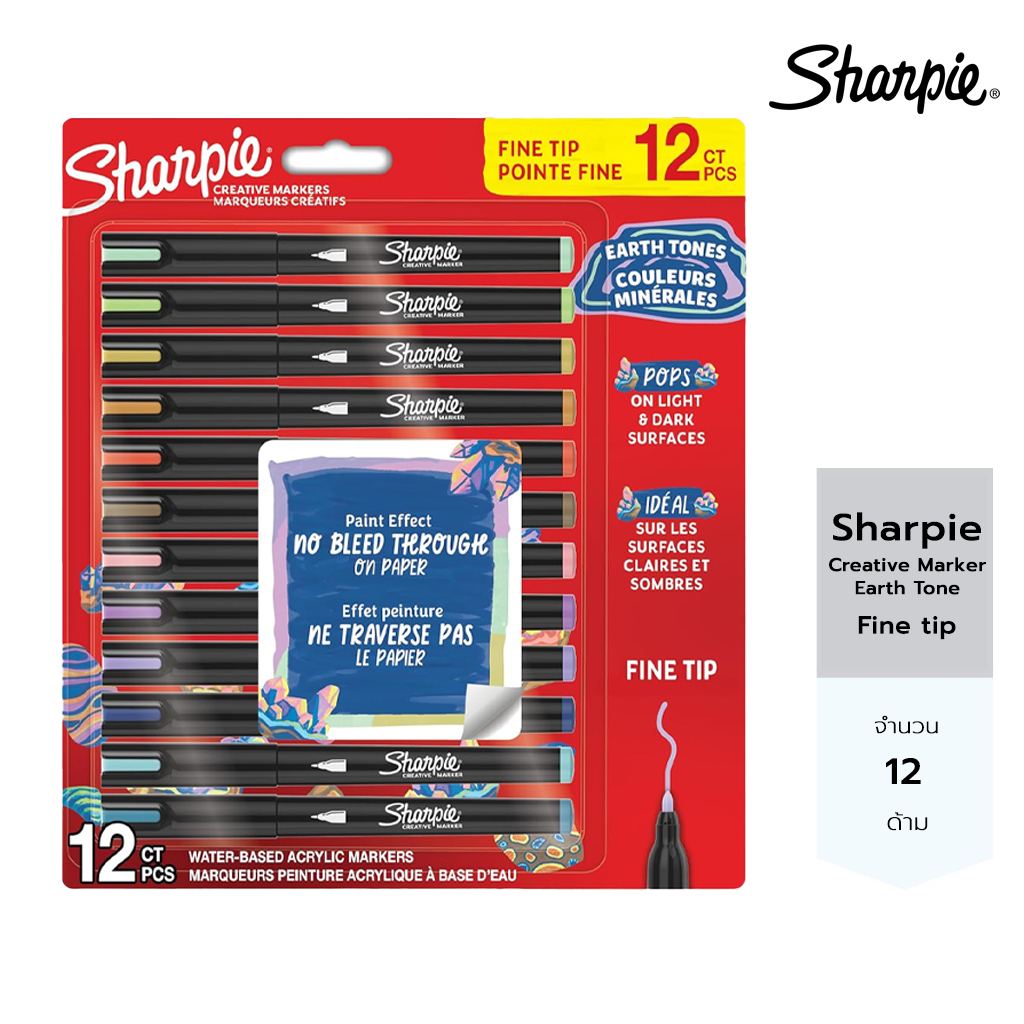 Sharpie ปากกาชาร์ปี้ มาร์เกอร์ อะคริลิค หัวไฟน์ *แพ็ค 12 ด้าม* Earth Tone Creative marker Pack Fine tip 12ct