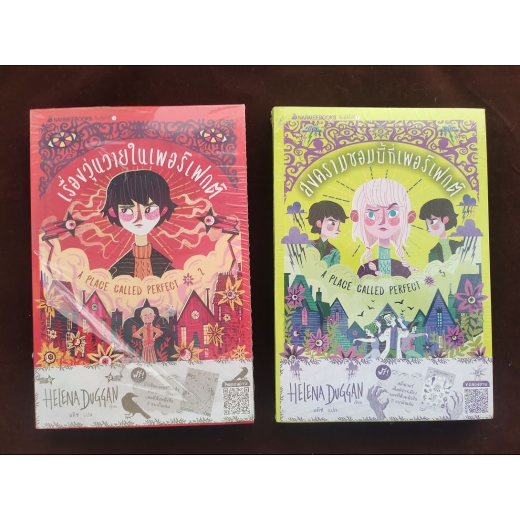 A place called perfect เล่ม2-3