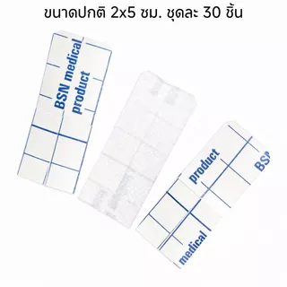 พลาสเตอร์ติดสายให้อาหารทางจมูก Fixomull มี 2ขนาดให้เลือก