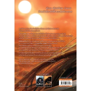 NANMEEBOOKS หนังสือ BRIMSTONE บริมสโตน ELIX วรรณกรรม นิยาย