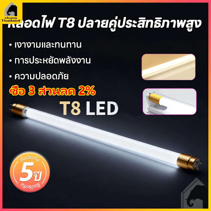 หลอด ไฟ LED T8 9W/T8 18W รุ่นสว่างพิเศษ หลอดไฟ LED Tube แสงสีขาว เลือกได้เฉพาะหลอด และพร้อมราง