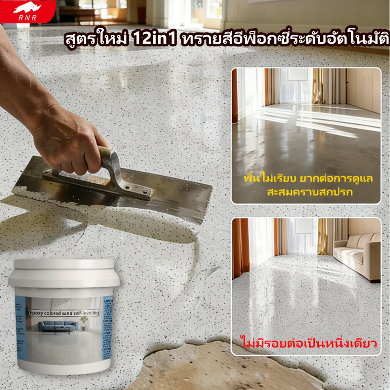 สีทาพื้นปูน 1KG สีอีพ็อกซี่ หลังคา ทาสนามกีฬา ทาปูน กันน้ําได้ กันลื่น กันฝนและกันน้ํา สีทาพื้น สูตรใหม่ 12in1