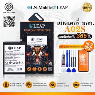 LEAP แบตเตอรี่ มอก. ใช้กับ A02S/A03S/A03/A22 5G/A14 5G (HQ-50s) Batterry A02S แบตเตอรี่โทรศัพท์มือถือ รับประกัน 1 ปี