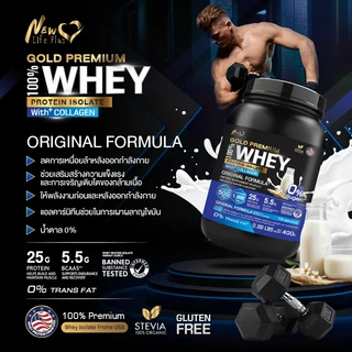 🚛ส่งฟรี🔥(ซื้อคู่=800g) New Life Plus Whey Protein Isolate Original Formula เวย์โปรตีน ไอโซเลต ออริจินอล