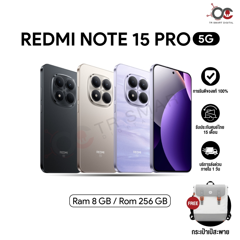 Redmi Note 15 Pro 5G (8/256GB)(12/512GB) จอ AMOLED ขนาด 6.83 นิ้ว ป้องกันตกกระแทก 2.5M ตามมาตรฐานSGS