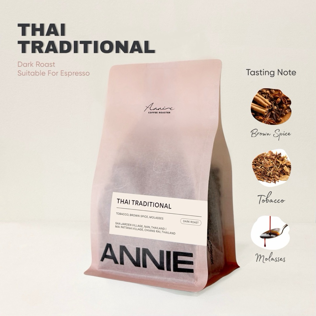 ANNIE - Thai Traditional Dark Roast คั่วเข้ม (เข้มนุ่ม หอมละมุน)