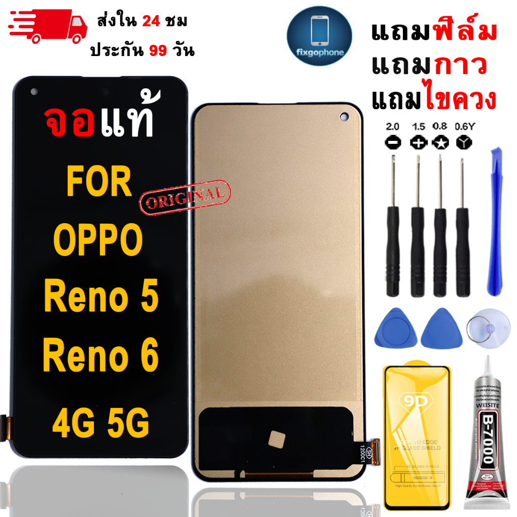 หน้าจอLCDสำหรับ OPPO Reno 5/Reno 6 จอชุดพร้อมทัชสกรีน เเถมฟิล์มกาวชุดไขควงจอ