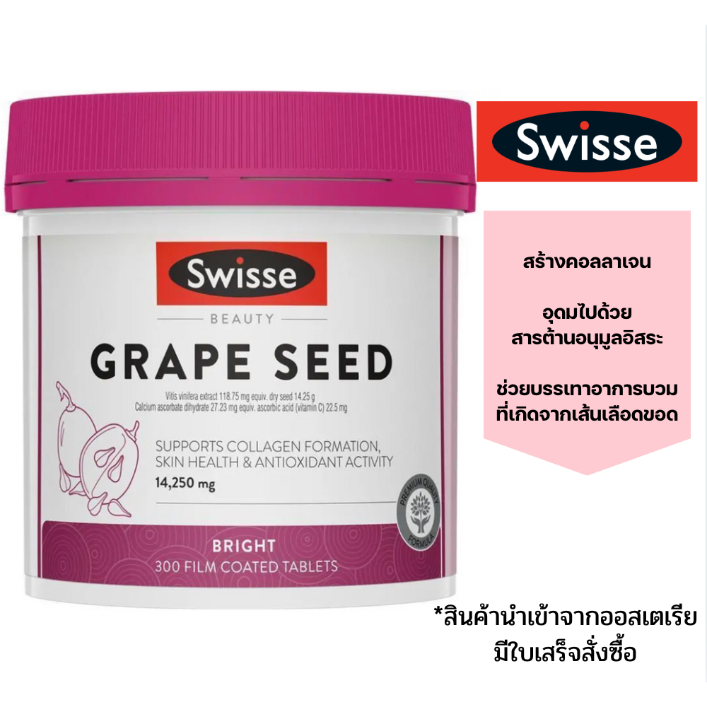 Exp.01/2027 SWISSE Ultraboost GRAPE SEED 14,250 mg 300