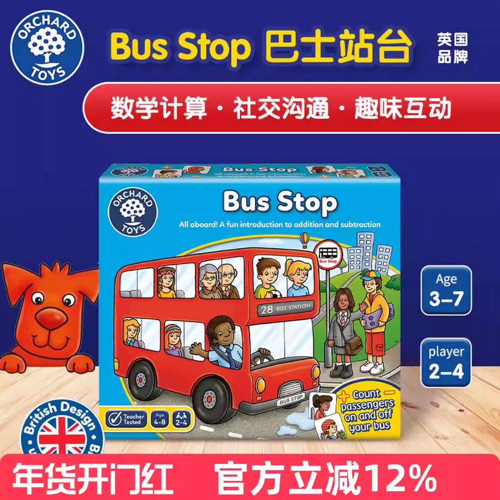 พร้อมส่ง Orchard Toys-BUS STOP (early math learning)