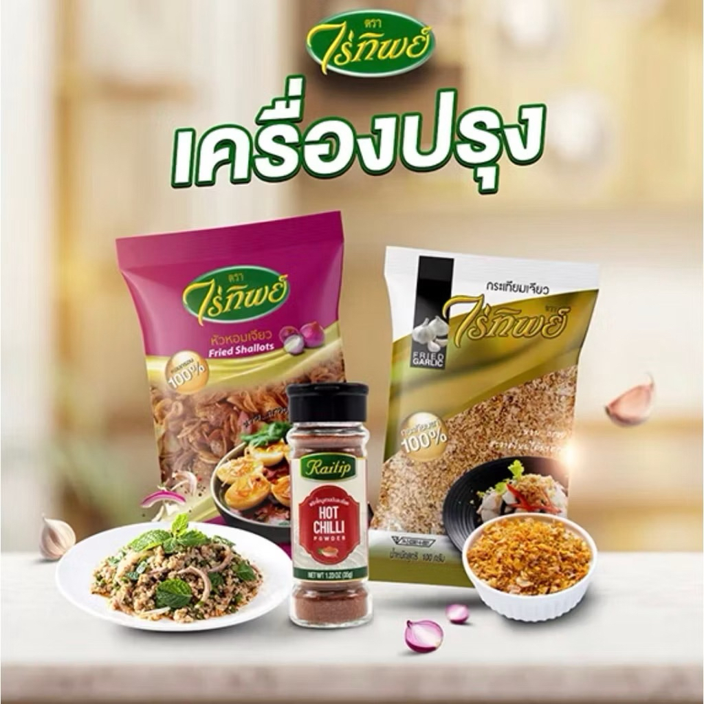 หัวหอมเจียว ตราไร่ทิพย์ ขนาด 100 กรัม