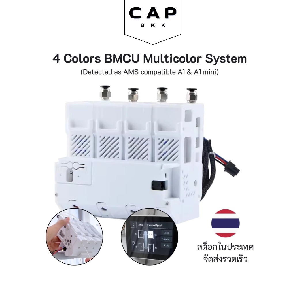 CAP BKK ระบบพิมพ์หลายสี BMCU 370c แบบโอเพ่นซอร์ส ทางเลือกแทน AMS สำหรับ Bambu Lab A1 และ A1 Mini
