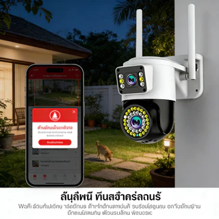 YOOSEE กล้องวงจรปิด ไร้สาย 8MP เลนส์คู่ กันน้ำ กลางคืนชัดเจน ตรวจจับเคลื่อนไหว 360° พูดคุยสองทาง