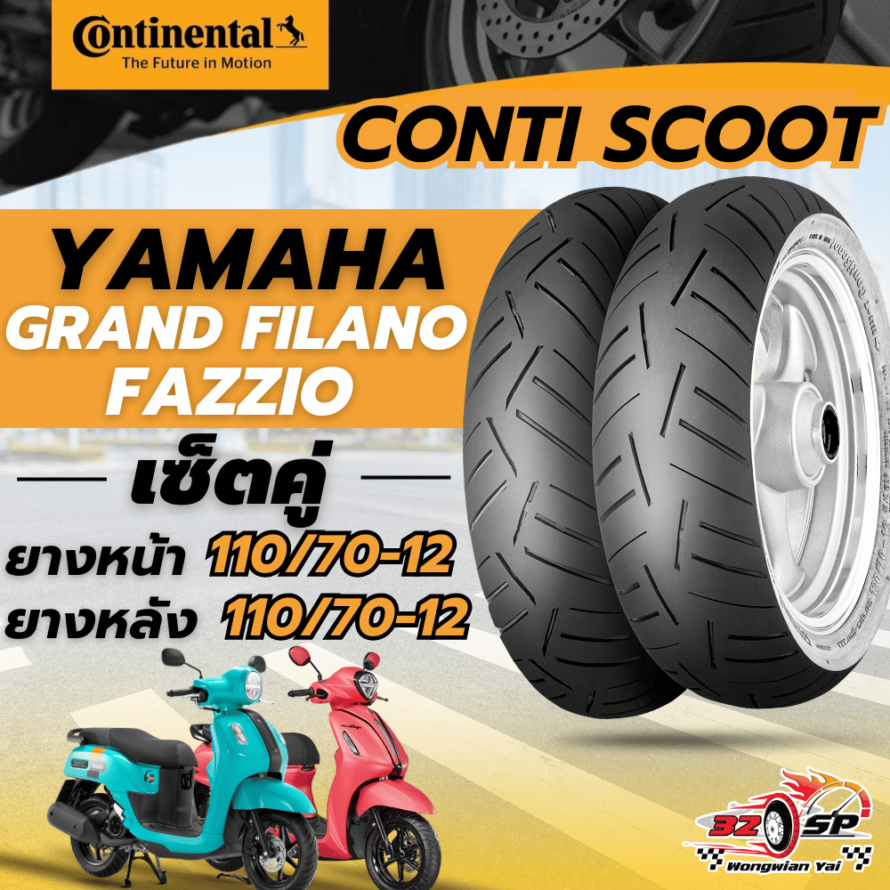🔥ยางปี25🔥ยาง Continental Conti Scoot สำหรับ Gland Filano / Fazzio ของแท้!! ส่งไว!!