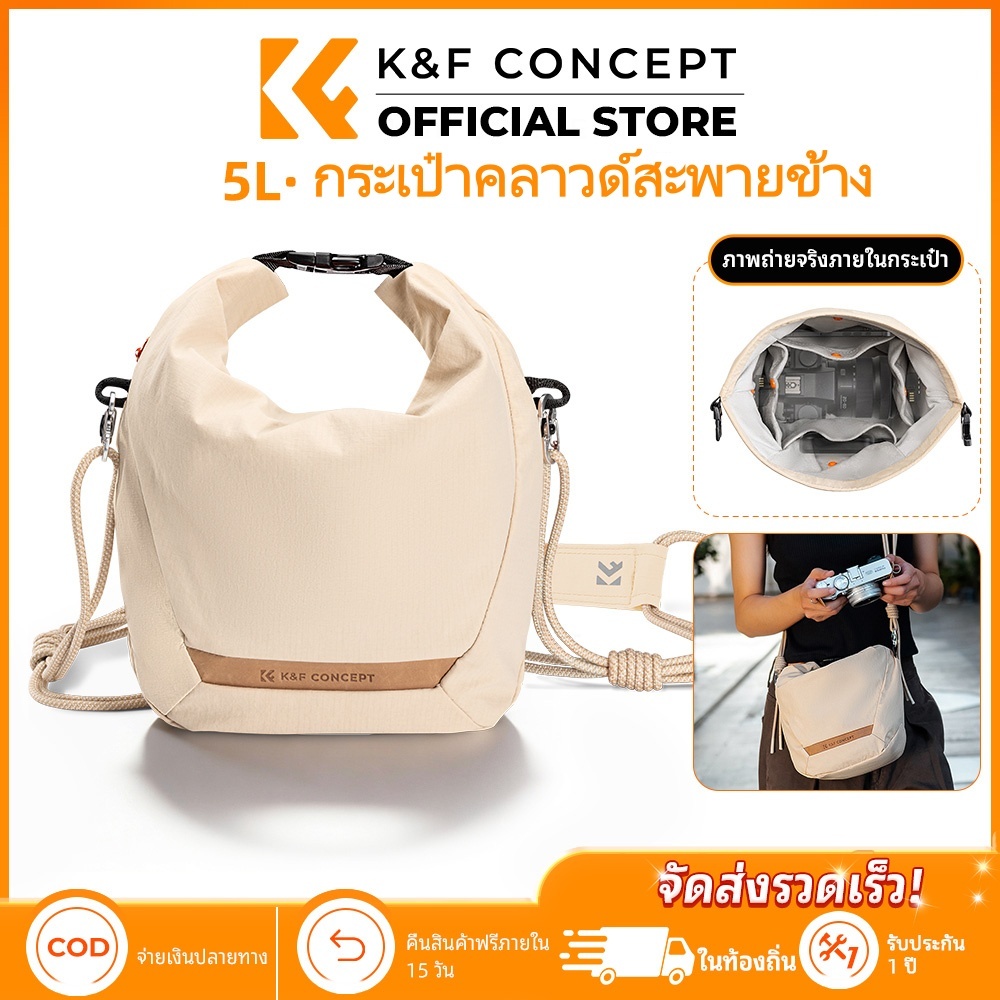 K&F CONCEPT กระเป๋ากล้อง Sling Bag 5Lน้ำหนักเบา พกพาง่าย ใส่ Mirrorless กล้องดิจิตอล ถ่ายภาพกลางแจ้ง