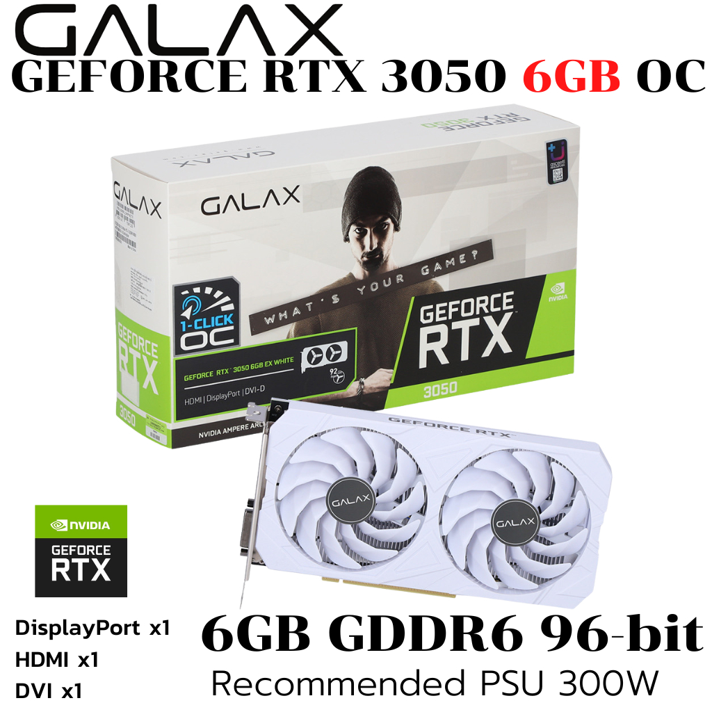 VGA (การ์ดแสดงผล) GALAX GEFORCE RTX 3050 6GB EX WHITE (A76D) - 6GB GDDR6 35NRLDHPAZTE
