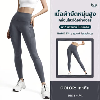 FITTY SPORT LEGGINGS ใส่แล้วฟิต หุ่นเป๊ะทุกองศา! 🖤 เลกกิ้งเอวสูง ขอบเอวกว้าง เก็บพุง เก็บเอว เรียบเนียนสวยยืดหยุ่นดีมาก