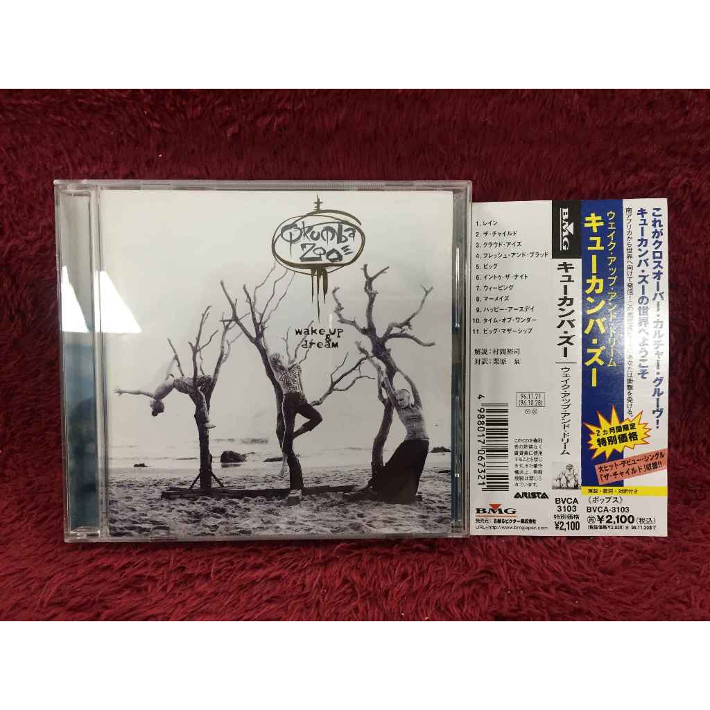CD Qkumba Zoo – Wake Up & Dream สภาพตามรูปปก AA264-36