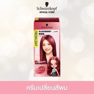 Schwarzkopf Freshlight Raspberry Red เฟรชไลท์ ราสเบอร์รี่ เร…