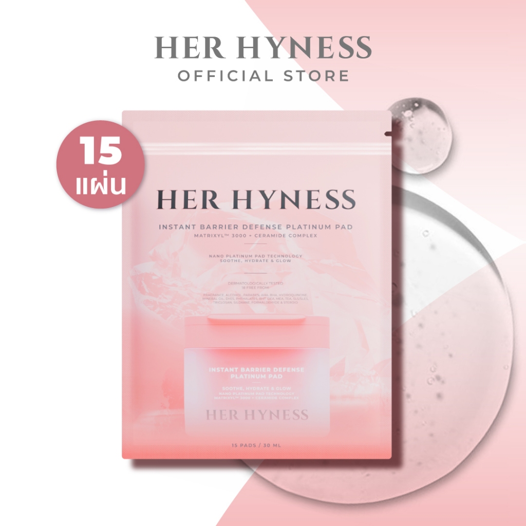 HER HYNESS TONER PADS 15 PADS (PLATINUM) โทนเนอร์แพดขาว ขนาด 15 แผ่น