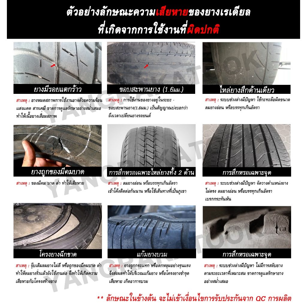 Yokohama Advan DB Decibel E70 185/60R15  4เส้น ยางใหม่ปี2026 ยางรถยนต์ โยโกฮาม่า ขอบ15 นุ่ม หรู ทน ฟรีของแถม - รูปที่ 5