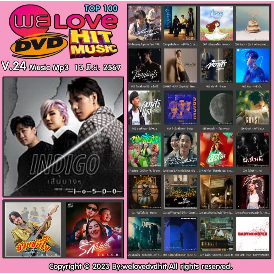 [ CD-MP3 , USB-MP3 ] Welovedvdhit music Top 100 V.24 music mp3 13 มิ.ย.2567