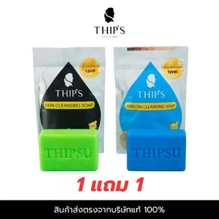[โปร1แถม1] สบู่ฟอกผิวกายทิพย์สุ ขจัดคราบครีม&ขี้ไคล