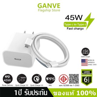 รับประกัน 1 ปี PD 45W type C to type C สายชาร์จเร็ว+แท่นชาร์…