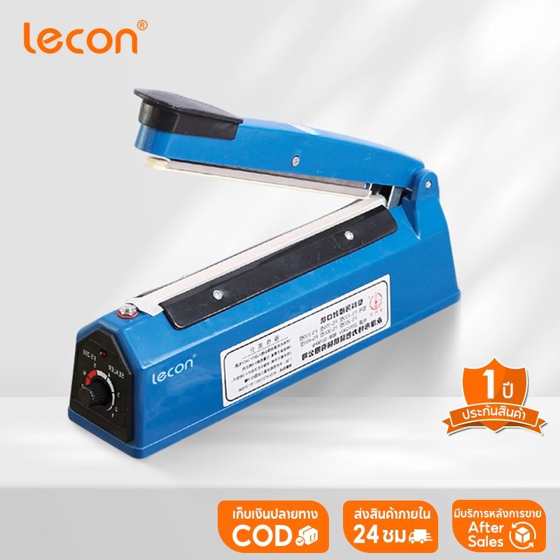 [7BXS3Eลด15%ขั้นต่ำ 0.-ลดสูงสุด 30.-] LECON เครื่องซีล ใช้งานซีลปิดปากถุงถุงพลาสติก สีน้ำเงิน FS-200/300/400