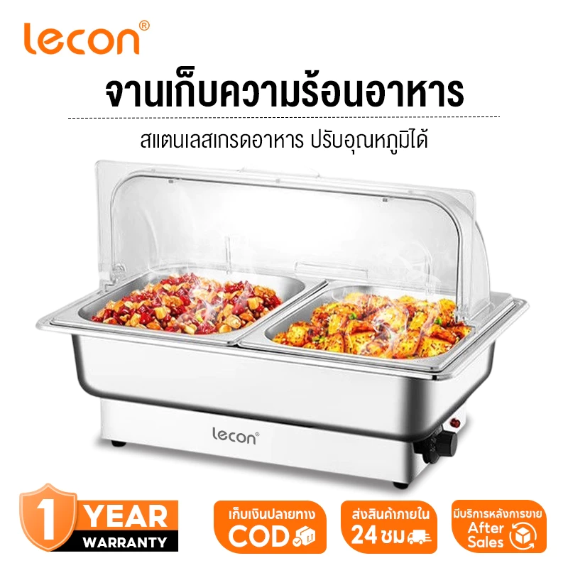 สแตนเลสอุ่นอาหาร หม้ออุ่นร้อน ถาดอุ่นอาหาร อ่างอาหารจัดบุฟเฟ่ห์ ถาดบุฟเฟต์ ปรับอุณหภูมิ แถมฟรีขาตั้งและฝาปิด ถาดอาหาร