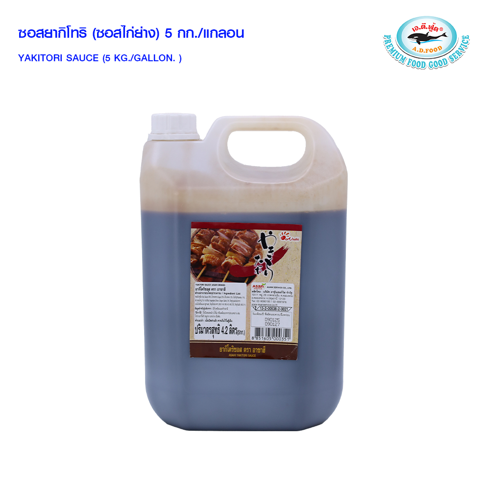 ซอสยากิโทริ(ซอสไก่ย่าง) 5กก./เเกลอน ตราอาซัน YAKITORI SAUCE