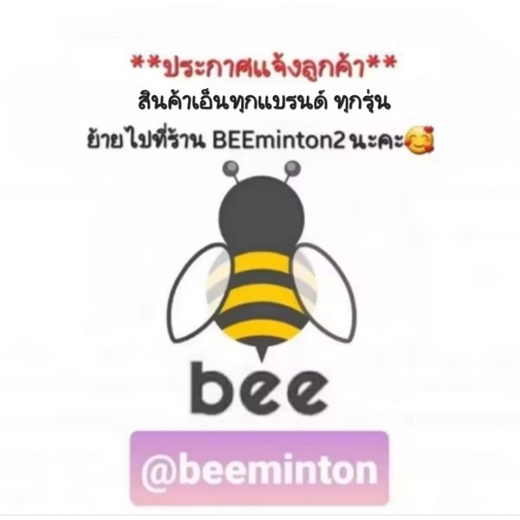 🛒(พร้อมส่ง🇯🇵) YONEX BG80 POWER (BG80 P) เอ็นแบดมินตัน Ver.Japan สินค้ารับประกันของแท้ 💯%