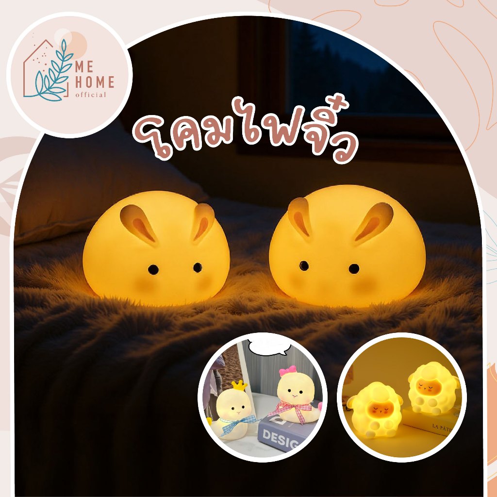 โคมไฟพลาสติกจิ๋ว เป็ดชมพู เป็ดเหลือง แกะ กระต่าย โคมไฟตั้งโต๊ะไฟกลางคืน การ์ตูนสัตว์น่ารัก ไฟตกแต่งห้อง ไฟนอน ไฟบรรยากาศ