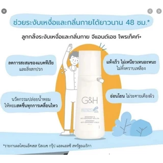 🌿ส่วนผสมอ่อนโยน🌿Amway G&H Roll-On ลูกกลิ้ง ระงับเหงื่อและกลิ่นกาย 100ml กลิ่นหอมสดชื่น ยาวนาน 48h+ ควบคุมรสชาติยาวนาน