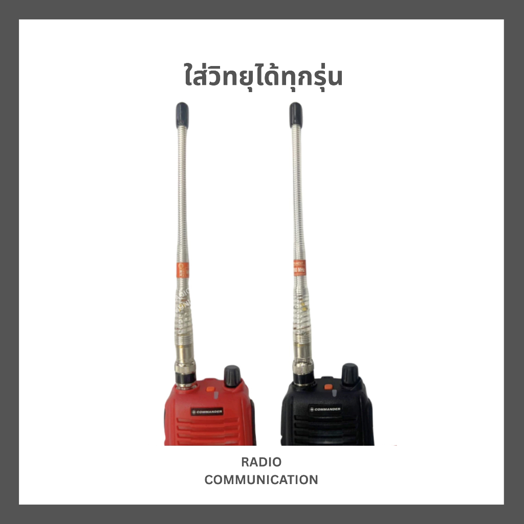 เสายาง 5/8 AIR POLICE สำหรับวิทยุสื่อสาร รับดี-ส่งไกล ความถี่ 140-170 และ 245 MHz ประกัน 7 วัน ราคา ถูกที่สุด ดีลบีเคเค แกลเลอรีภาพที่ 3