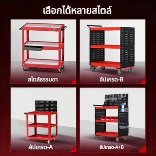 รถเข็นเครื่องมือช่าง รถเข็นเอนกประสงค์ ชั้นวางเครื่องมือ 3 ชั้น รับน้ำหนักได้ 500 KG เหล็กหนา 7 มม.