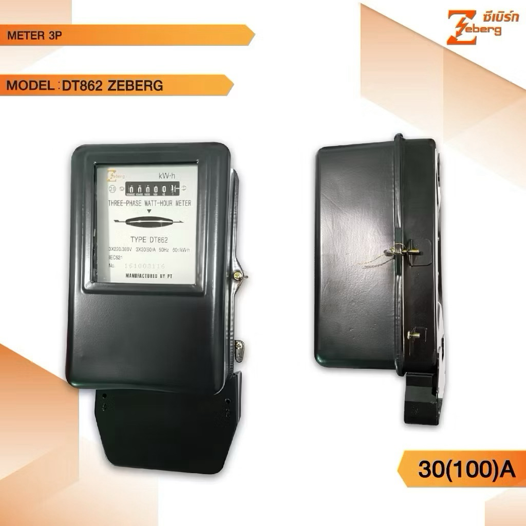 Zeberg มิเตอร์ไฟฟ้า 3P 4W 15(45)A 30(100)A DT862 รูปที่ 5