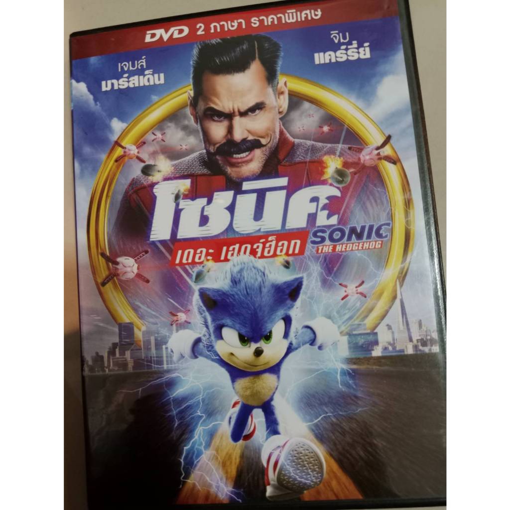 Sonic the Hedgehog ภาค1 DVD ลิขสิทธิ์แท้มือสอง