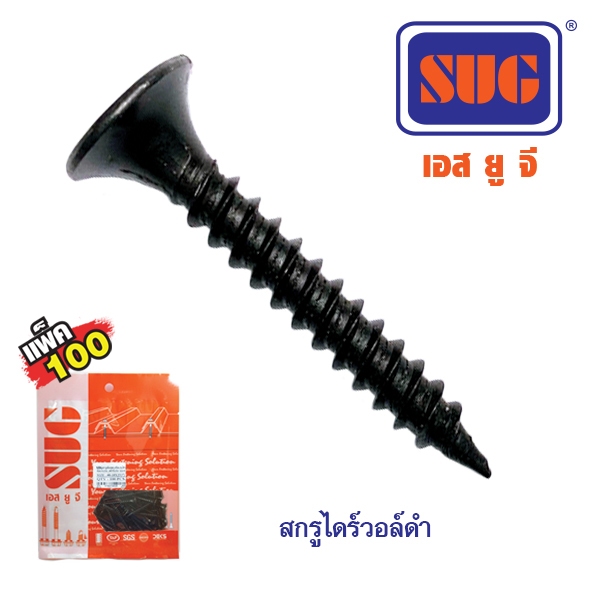 SUG สกรูไดร์วอร์ดำ #6x3/4" 100ชิ้น/แพ็ค