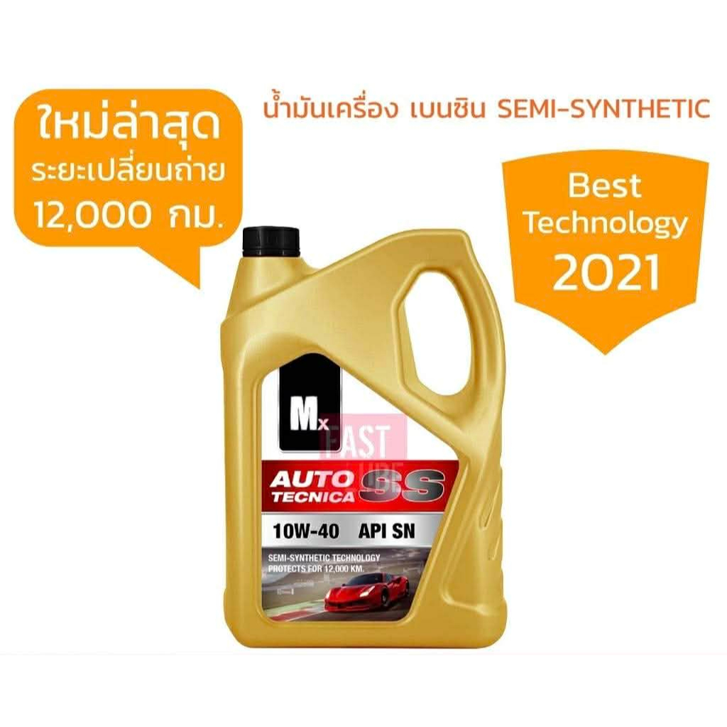 น้ำมันเครื่อง เบนซิน Mx AutoTechnica SS 10w40 (4L)