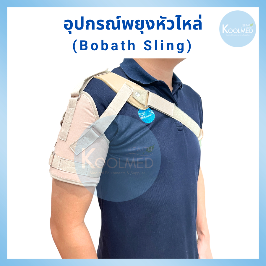 🔥พร้อมส่ง🔥 Bobath Sling / Shoulder Support อุปกรณ์พยุงหัวไหล่ แบบปรับแรงตึงสายได้ 3 จุด สีครีม รูปที่ 3