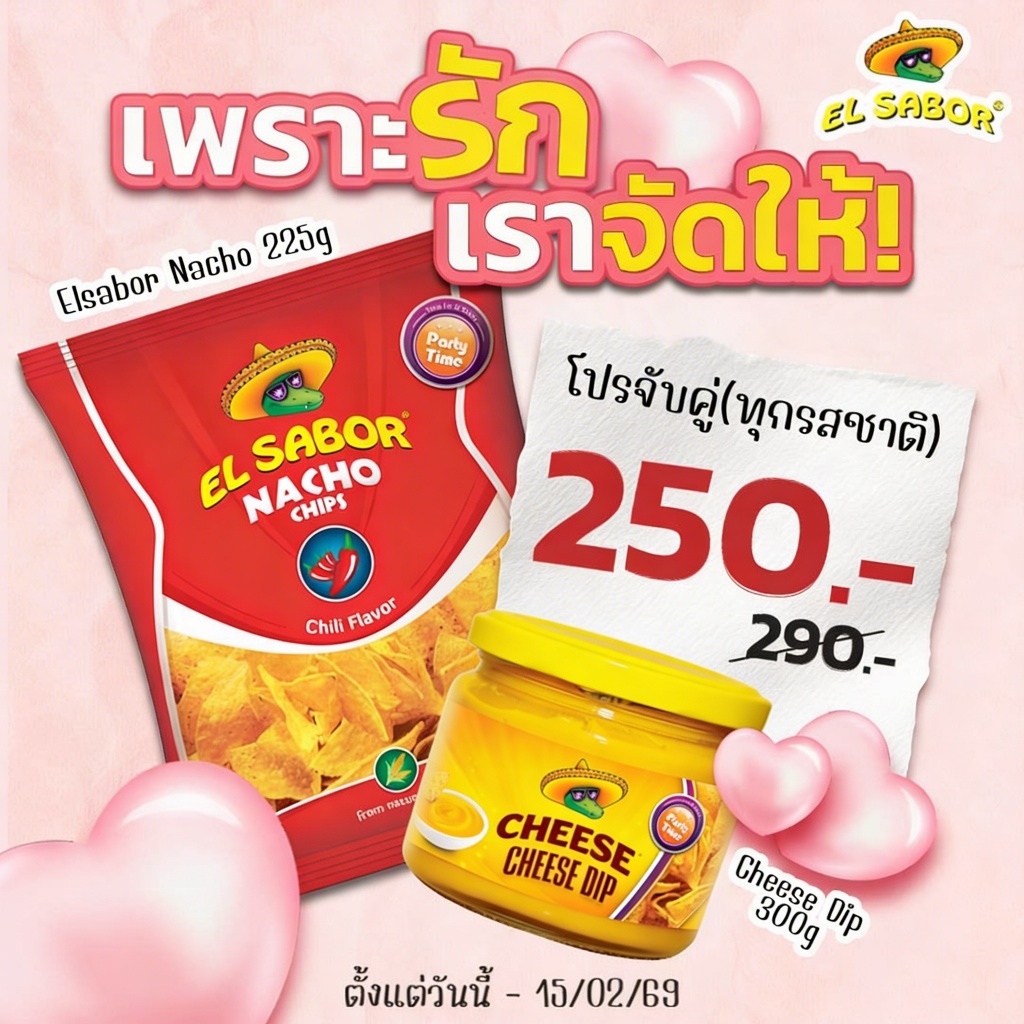 เชดด้า ชีส ดิพ 300 กรัม El Sabor  Cheddar Cheese DIP ราคา ถูกที่สุด ดีลบีเคเค แกลเลอรีภาพที่ 2
