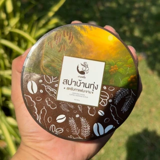 ส่งฟรี! สครับกาแฟมะขาม 1 กระปุก สครับขัดผิว 250 กรัม
