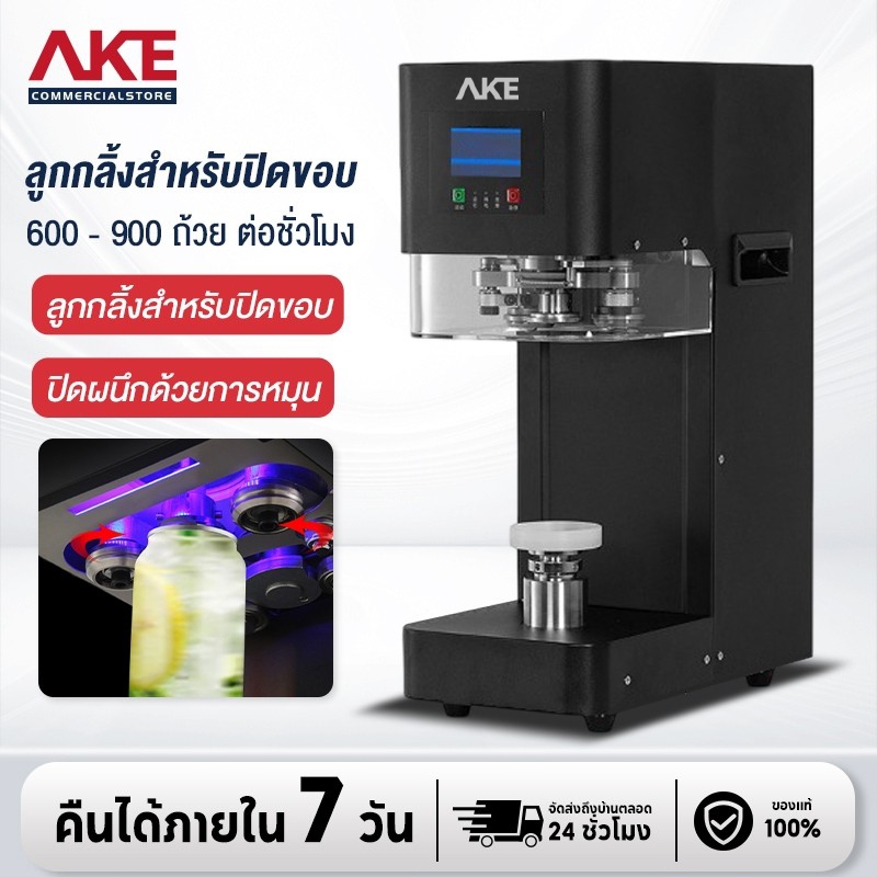 [202 Series] เครื่องปิดฝากระป๋องแบบอัตโนมัติ (ไม่หมุนขณะซีล) Fully Automatic Can Sealing Mahcine (Non-Rotary)