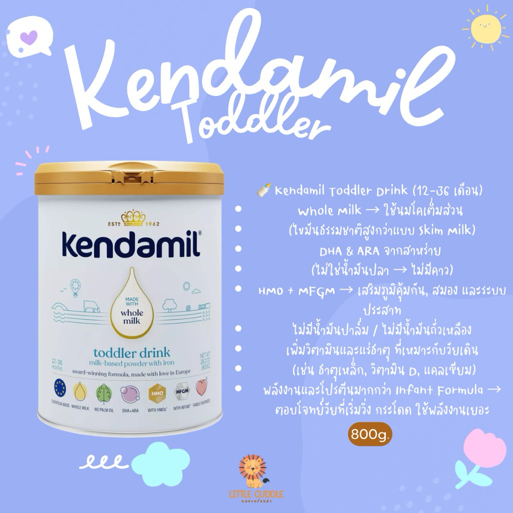 พร้อมส่งในไทย 🐮 Kendamil Toddler สูตรสำหรับเด็ก 12-36 เดือน Made in France 🇫🇷