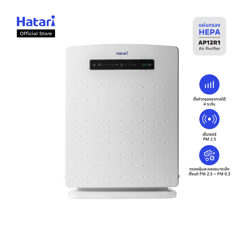 Hatari Air Purifier เครื่องฟอกอากาศ สำหรับห้องขนาด 20-32 ตรม