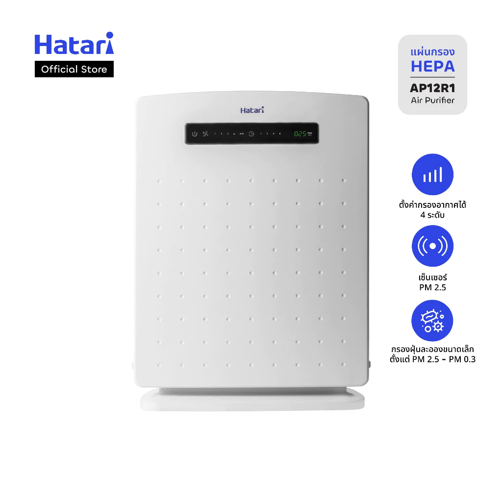 Hatari Air Purifier เครื่องฟอกอากาศ สำหรับห้องขนาด 20-32 ตรม